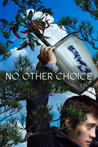 งานนี้.. ฆ่าเอา (No Other Choice)
