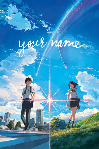 หลับตาฝัน ถึงชื่อเธอ (Your Name.)