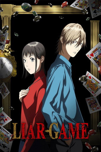เกมหลอก คนลวง (LIAR GAME)