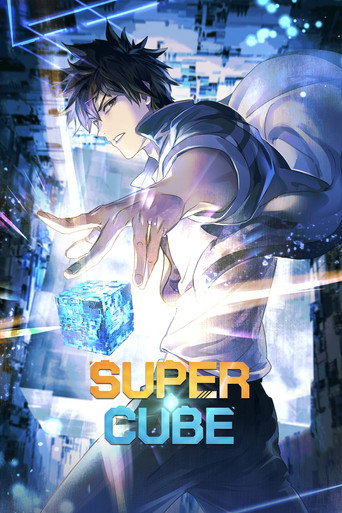Super Cube ลูกบาศก์พิศวง (Super Cube)