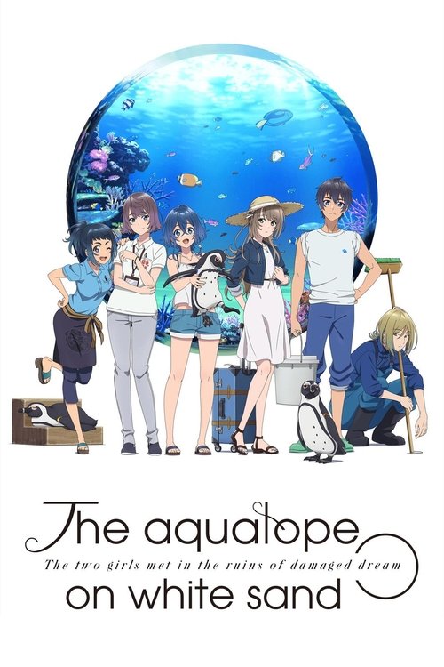 อควาโทปแห่งทรายขาว (The aquatope on white sand)