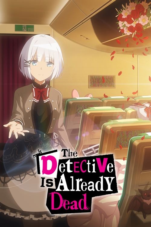 นักสืบตายแล้ว (The Detective Is Already Dead)