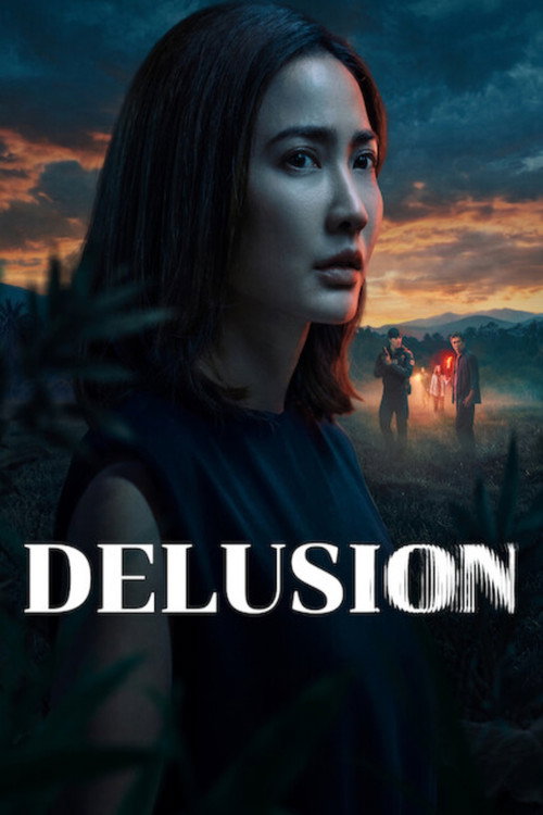 ภาพลวงตาย (Delusion)