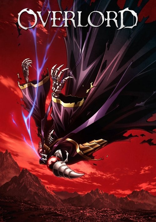 โอเวอร์ ลอร์ด จอมมารพิชิตโลก (Overlord)