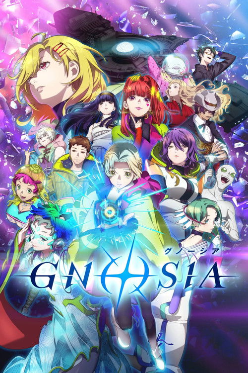 กุโนเซีย (GNOSIA)