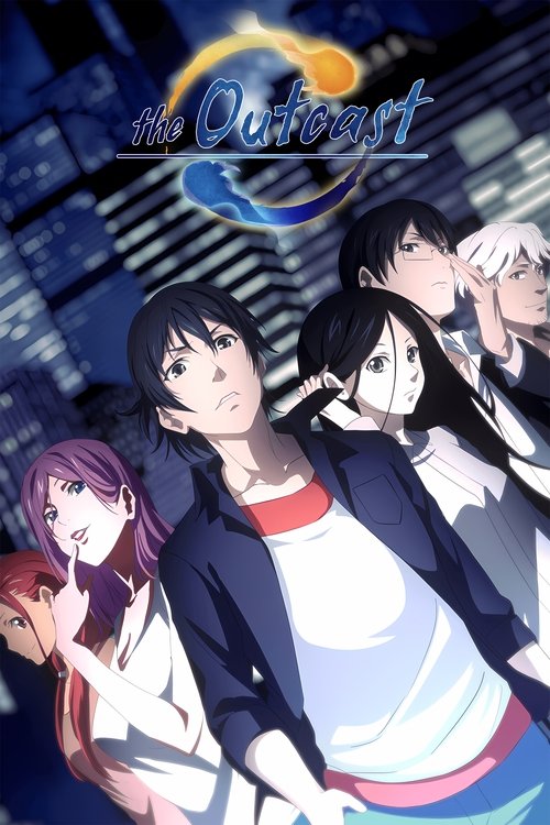 ภายใต้หนึ่งคน (Hitori No Shita - The Outcast)
