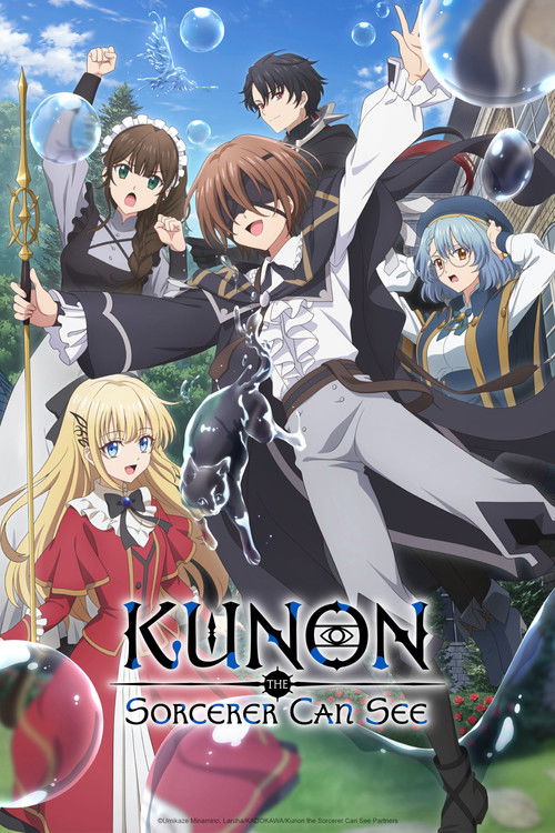 จอมเวทผู้มองเห็นทุกสิ่ง คุนอน (Kunon the Sorcerer Can See)