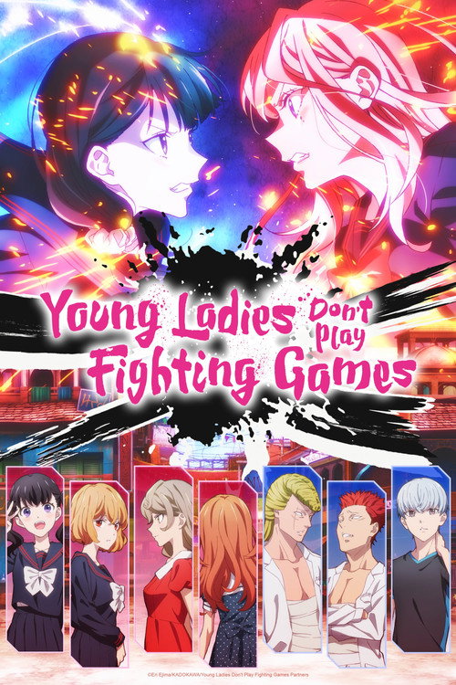 คุณหนูสายปะทะ ไม่เล่นเกมต่อสู้หรอกนะ (Young Ladies Don't Play Fighting Games)