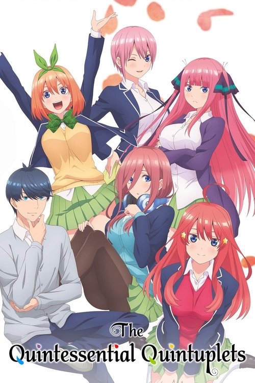 เจ้าสาวผมเป็นแฝดห้า (The Quintessential Quintuplets)