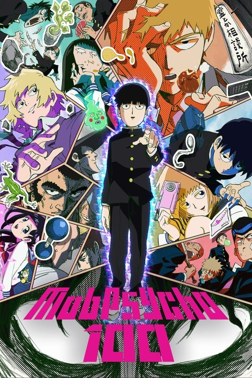 ม็อบไซโค 100 คนพลังจิต (Mob Psycho 100)