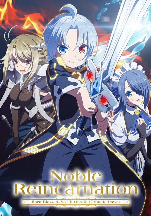 เกิดใหม่มาเป็นผู้สูงศักดิ์ ~สุดแกร่งไร้เทียมทานแต่กำเนิด~ (Noble Reincarnation: Born Blessed, So I'll Obtain Ultimate Power)